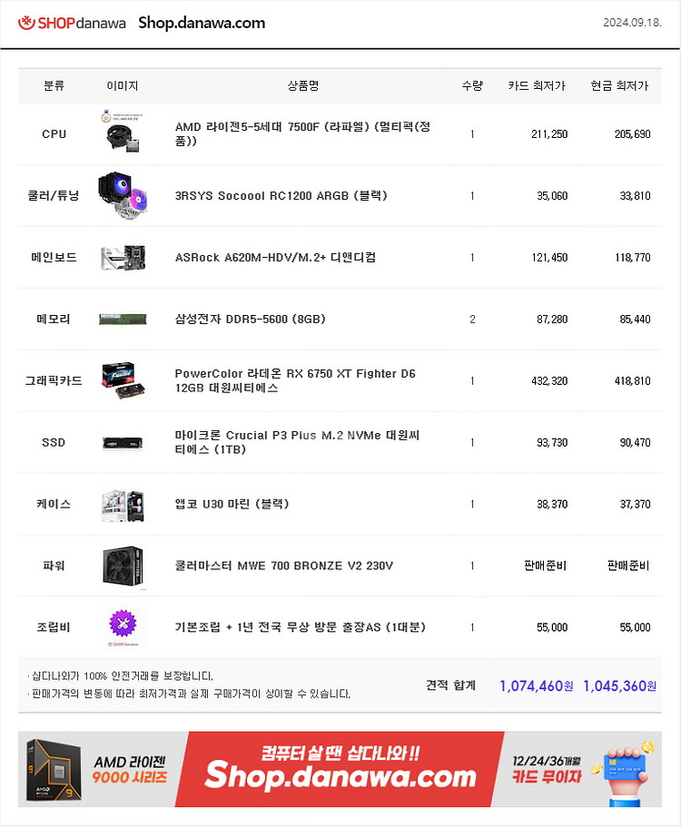 고사양 게이밍 컴퓨터 본체--1