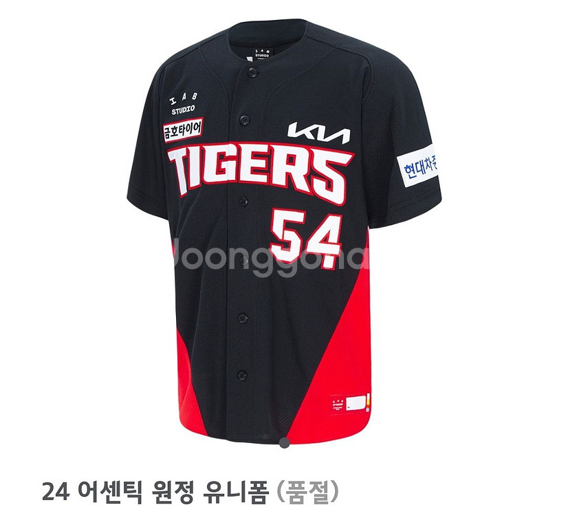 기아타이거즈유니폼 어센틱 원정 김도영 자수마킹 110--3