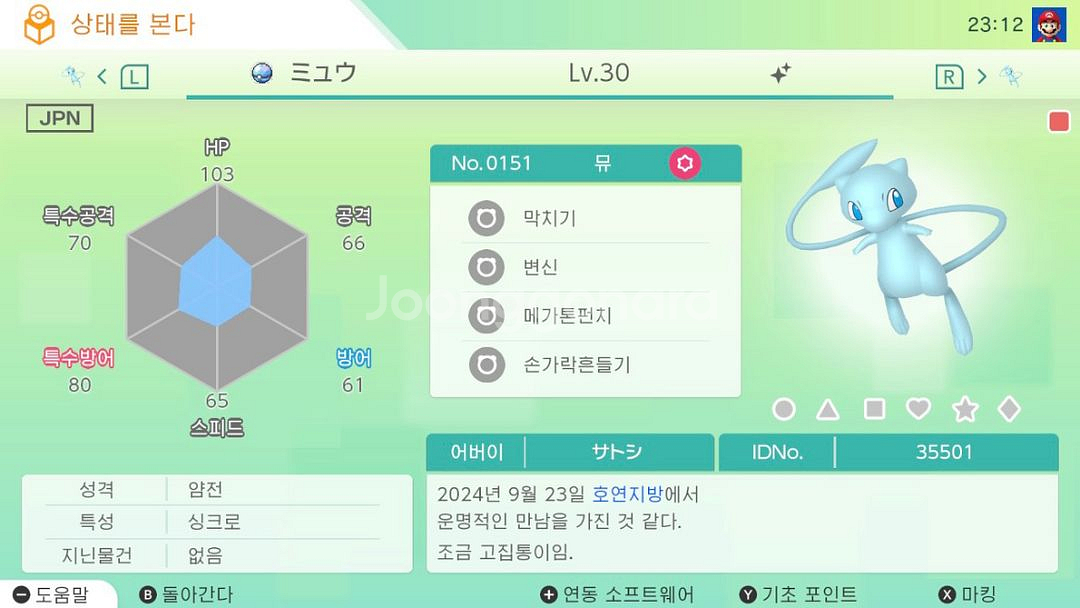 포켓몬 이로치 뮤 팝니다.--1