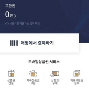 롯데모바일상품권 50만원