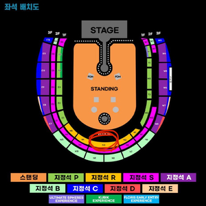 콜드플레이 토요일 중앙 1열 2연석 지정석 티켓 양도