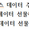 LG u+ 데이터 2GB 2기가 1GB 1기가