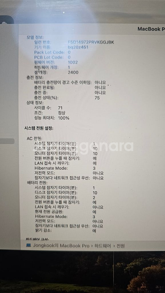맥북프로 M1 8GB 256GB 터치바--4