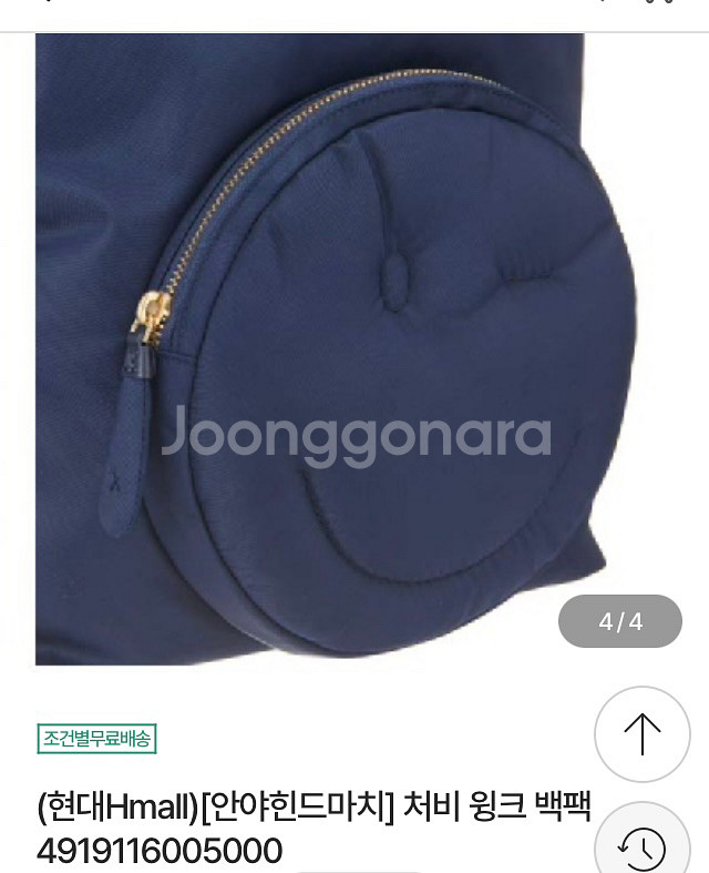 안야 힌드마치 처비 윙크 백팩(새제품)--1