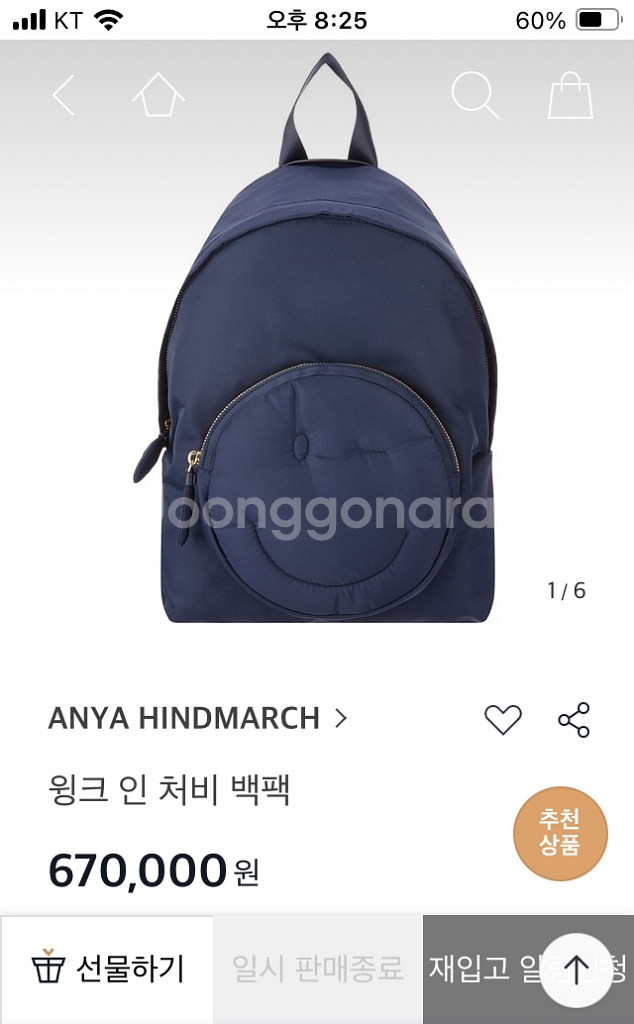 안야 힌드마치 처비 윙크 백팩(새제품)--2
