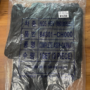 스포티지NQ5 하이브리드 순정 매트 (미사용)