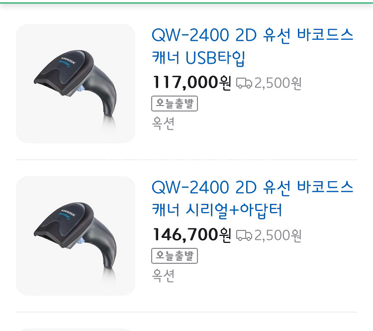 데이타로직 2D 핸디형 바코드스캐너 QR코드--3