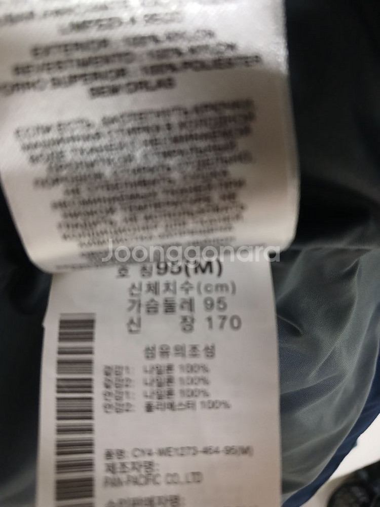 컬럼비아 남성 패딩 (95)--6
