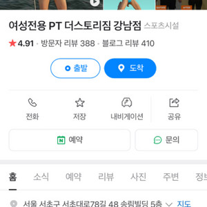 강남역 여성전용 헬스장 pt권 양도합니다