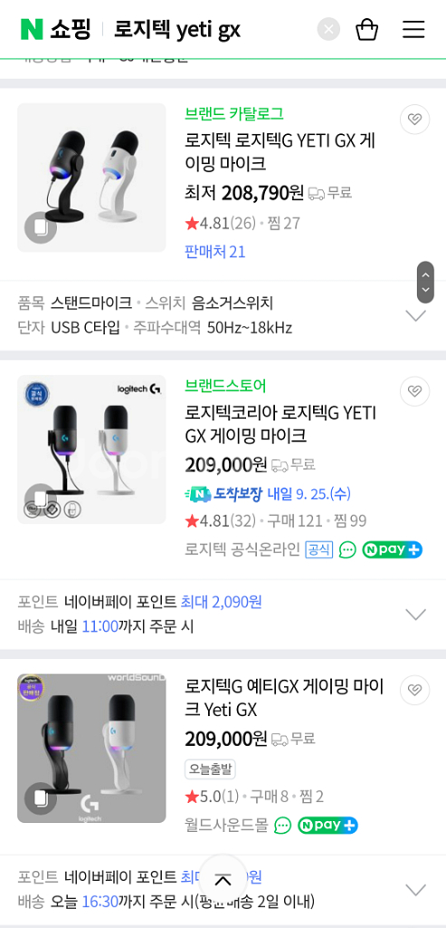 로지텍G 게이밍마우스 YETI GX 팝니다--1