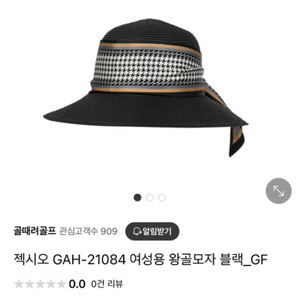 젝시오 모자 새상품