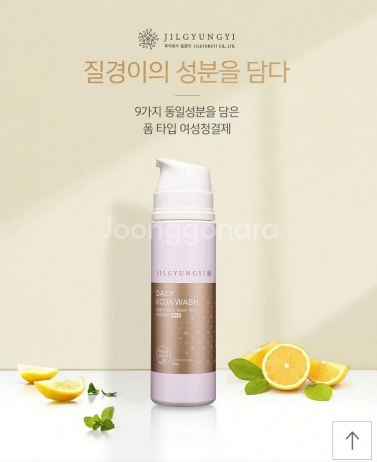 질경이 여성청결제 폼타입 새제품--2