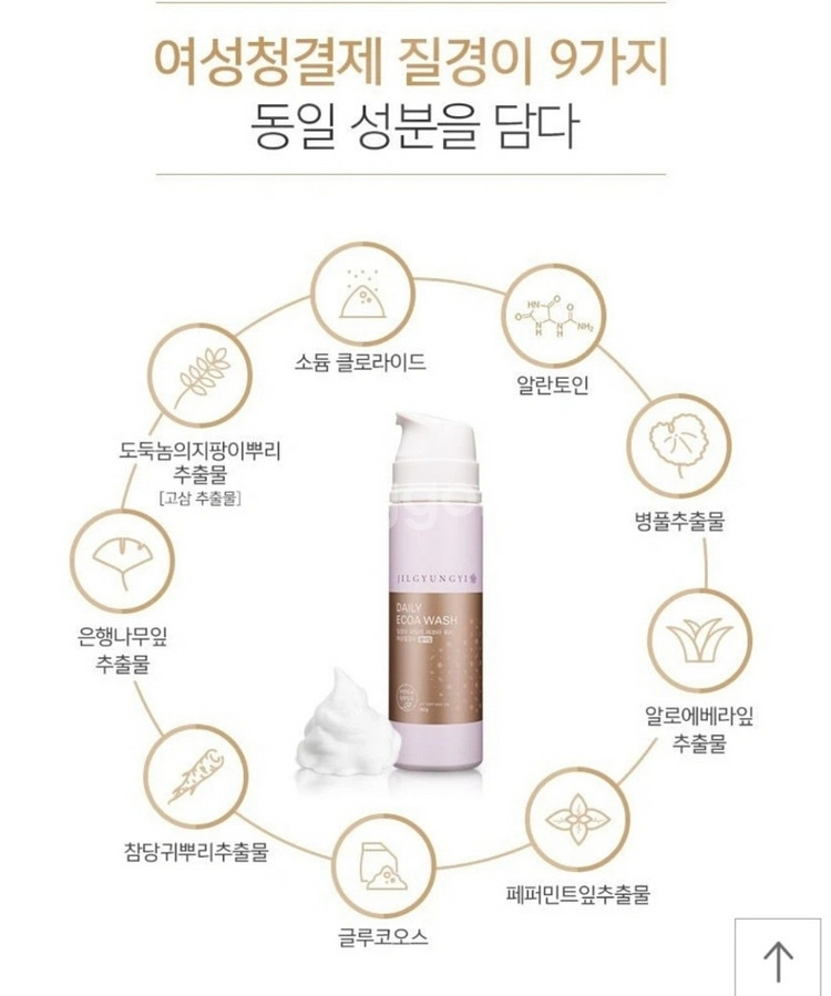 질경이 여성청결제 폼타입 새제품--4