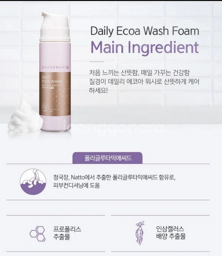 질경이 여성청결제 폼타입 새제품--5
