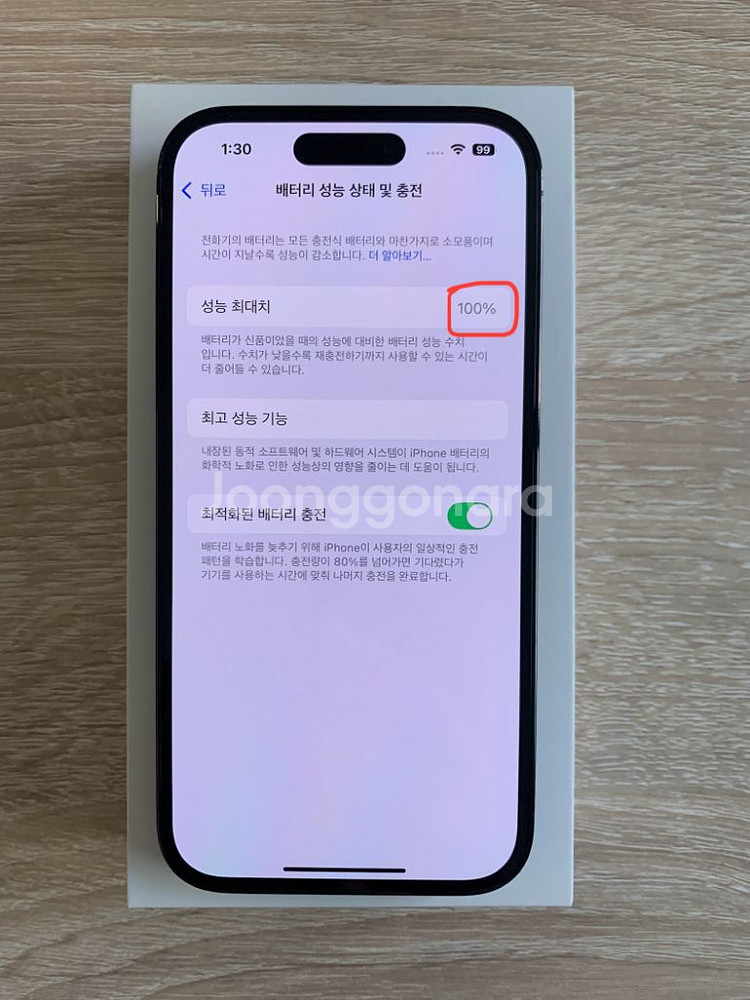 아이폰 14프로 128기가 배터리 교체 케어 남음--6