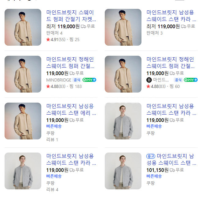 미사용)마인드브릿지 남성용 스웨이드 스탠 카라 트러커--1