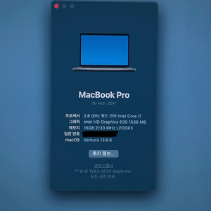 맥북프로 2017년형 15인치