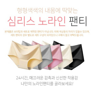 여성속옷 6장씩 1set씩 팝니다. (내용참고)