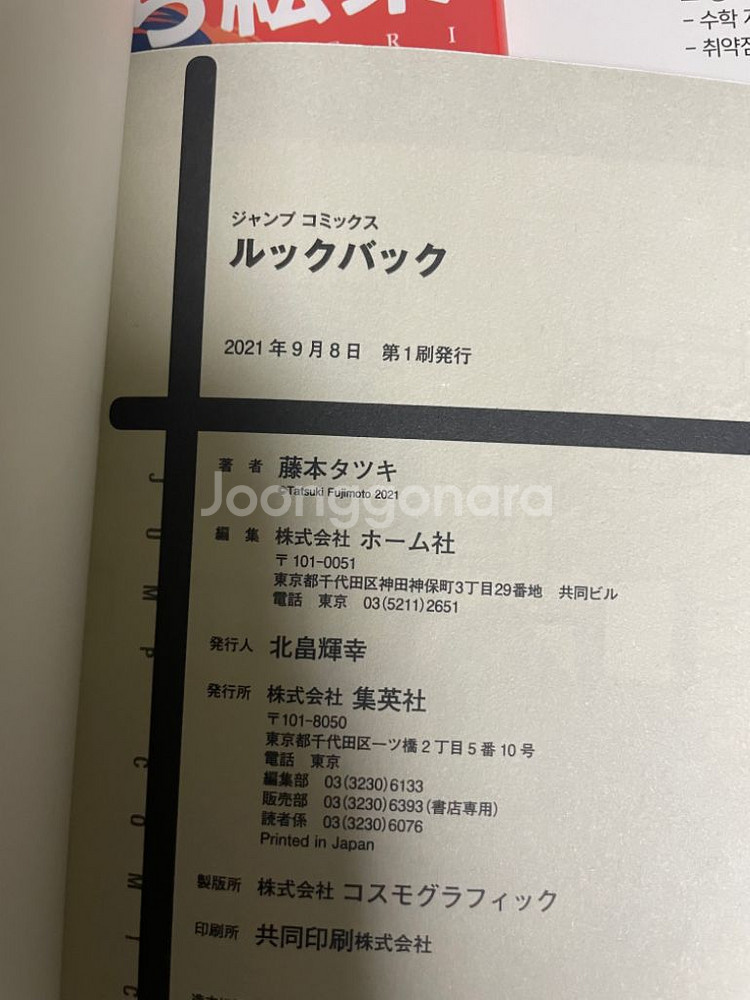 룩백 안녕 에리 만화책 원서--1