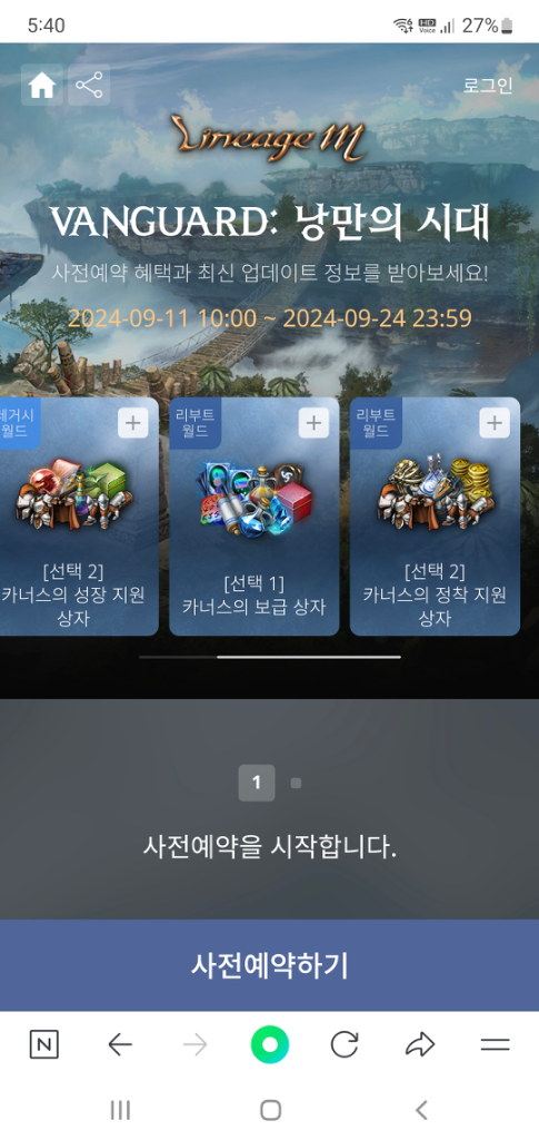 리니지m 리부트 월드 쿠폰 장당2500 원 대량삽니다