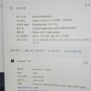 i7 14700k 판매합니다.