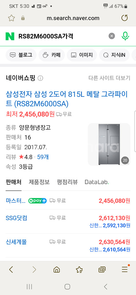 삼성 냉장고--2