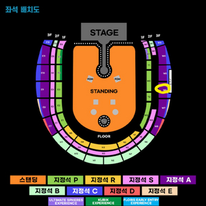 콜드플레이 내한공연 A석 W6 1열 4연석 양도