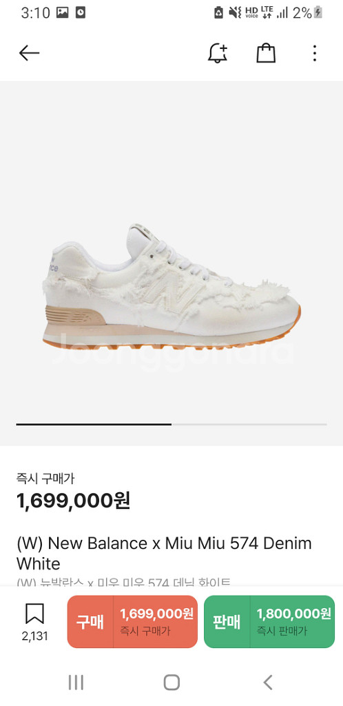 미우미우뉴발란스574 화이트37 새상품--1