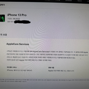 아이폰13pro 256그린 베터리 100 보증살앗음