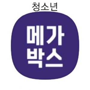 메가박스 청소년 할인예매