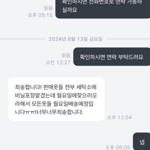 초코스무우디한테 사기당한 사람 찾습니다