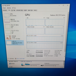 I7 7700/램 16GB/RX570 데스크탑