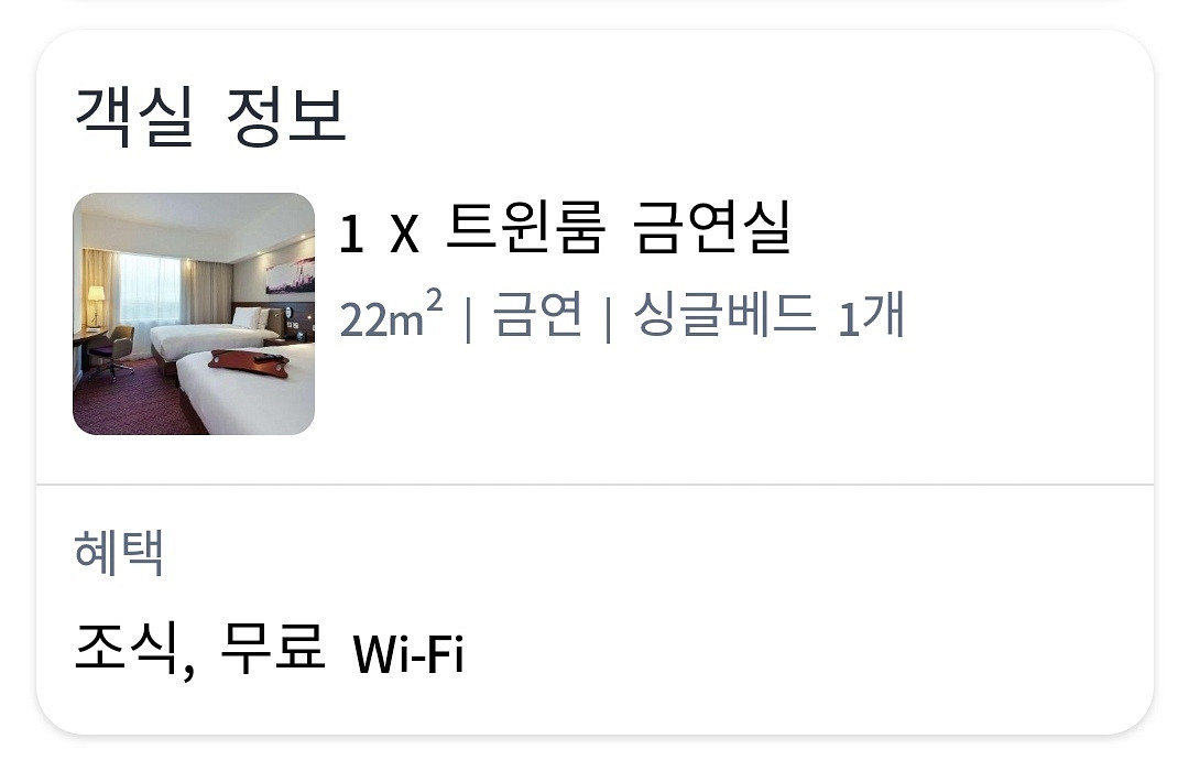 영국 런던 게트윅공항옆 호텔양도(날짜변경가능)--1