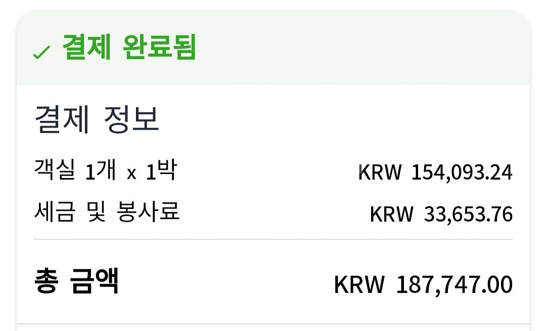 영국 런던 게트윅공항옆 호텔양도(날짜변경가능)--2