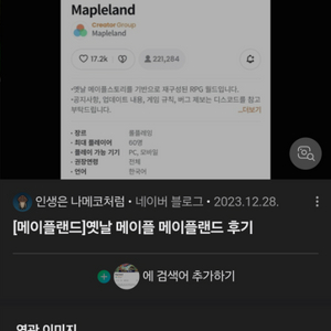 메이플랜드 메소 삽니다 뇌전가능