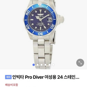 Invicta 시계 넘버 4029 팝니다.