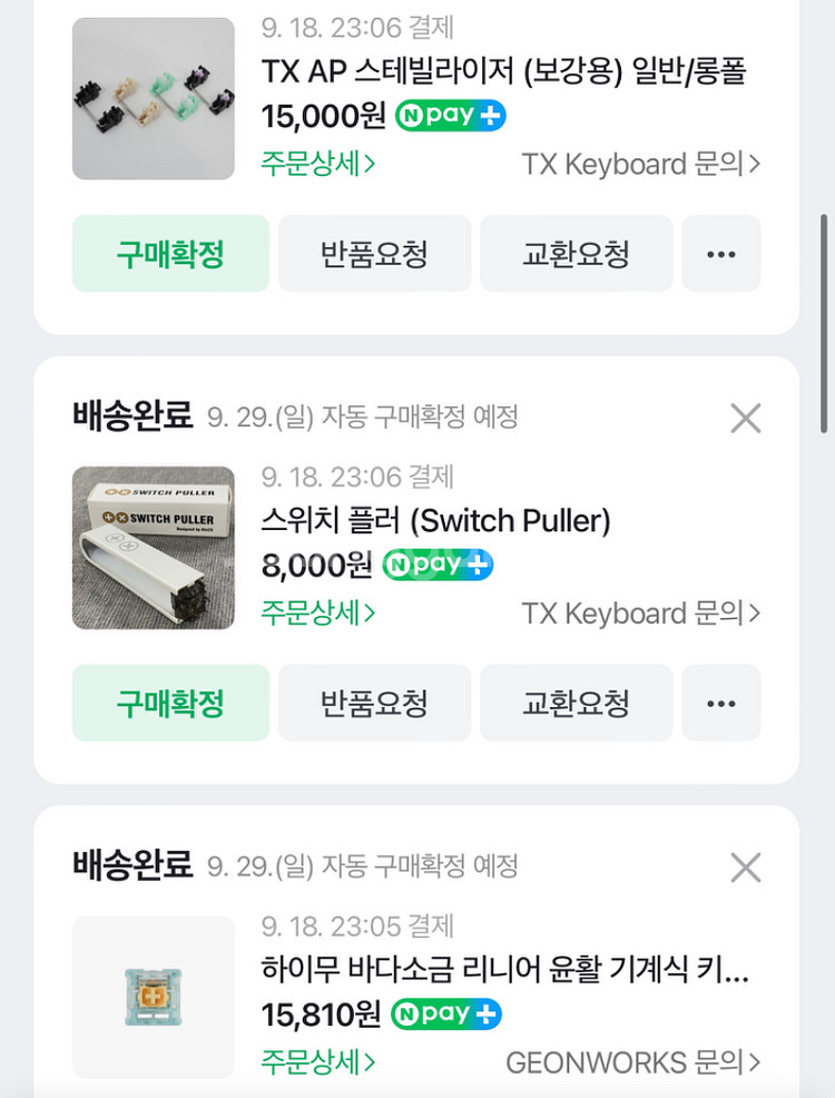 닌자87 베어본 기반 커스텀--4