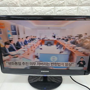 삼성 23인치 LED TV 입니다