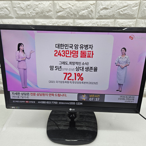 LG 22인치 LED TV 입니다