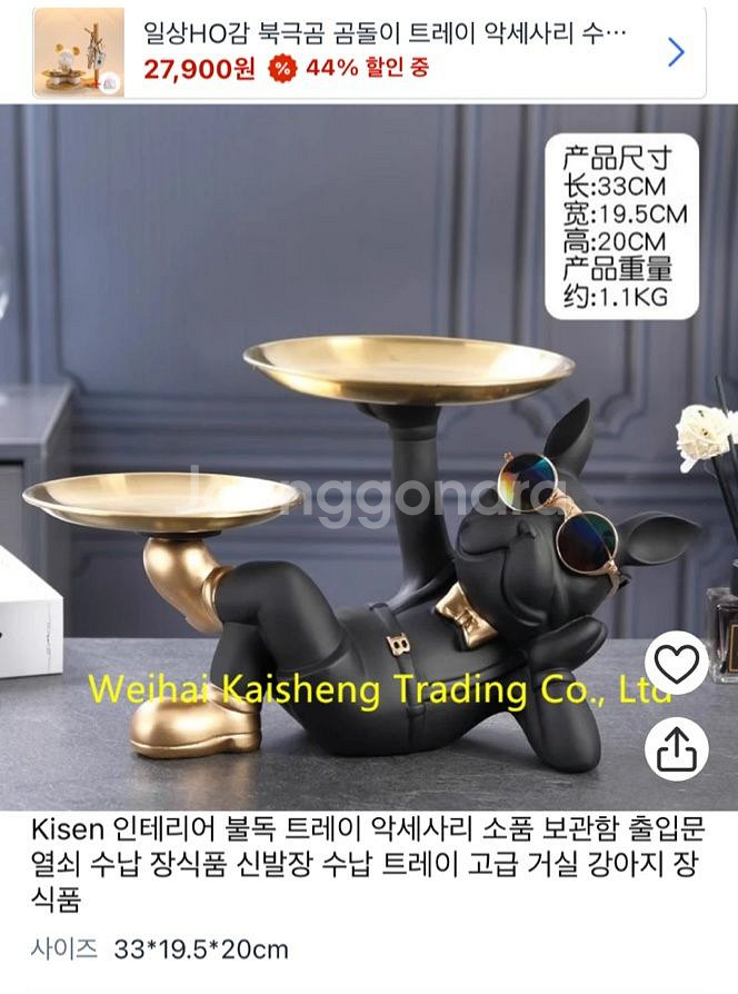 불독 트레이(다용도수납보관함)-새상품--5