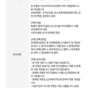 이디야 대구/경북 아메리카노 L