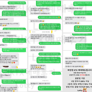 (정가양도) 매진 기차표 ktx 예매해드립니다