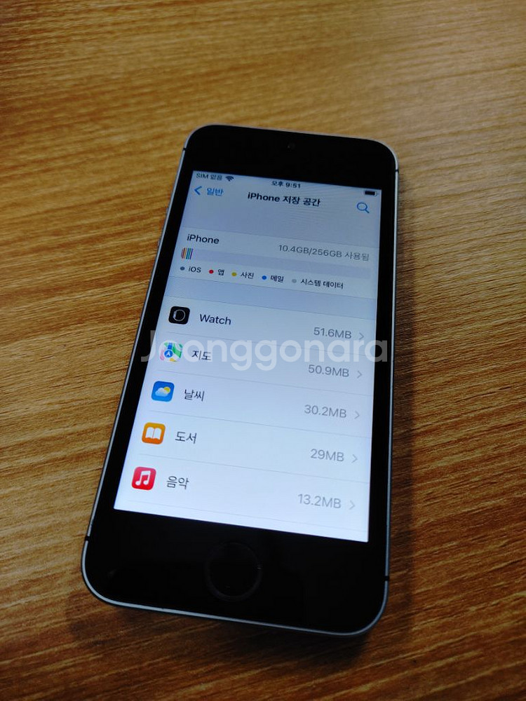 아이폰SE1 스페이스그레이 256기가--4