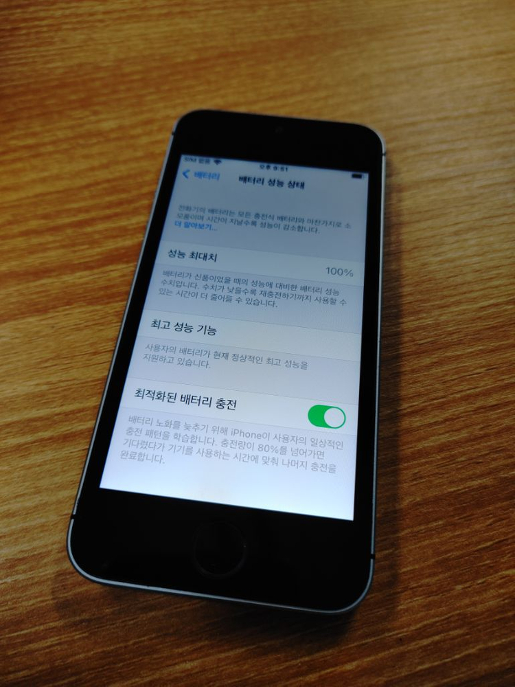 아이폰SE1 스페이스그레이 256기가 이미지