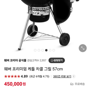 웨버그릴 해외직구 진녹색 57cm