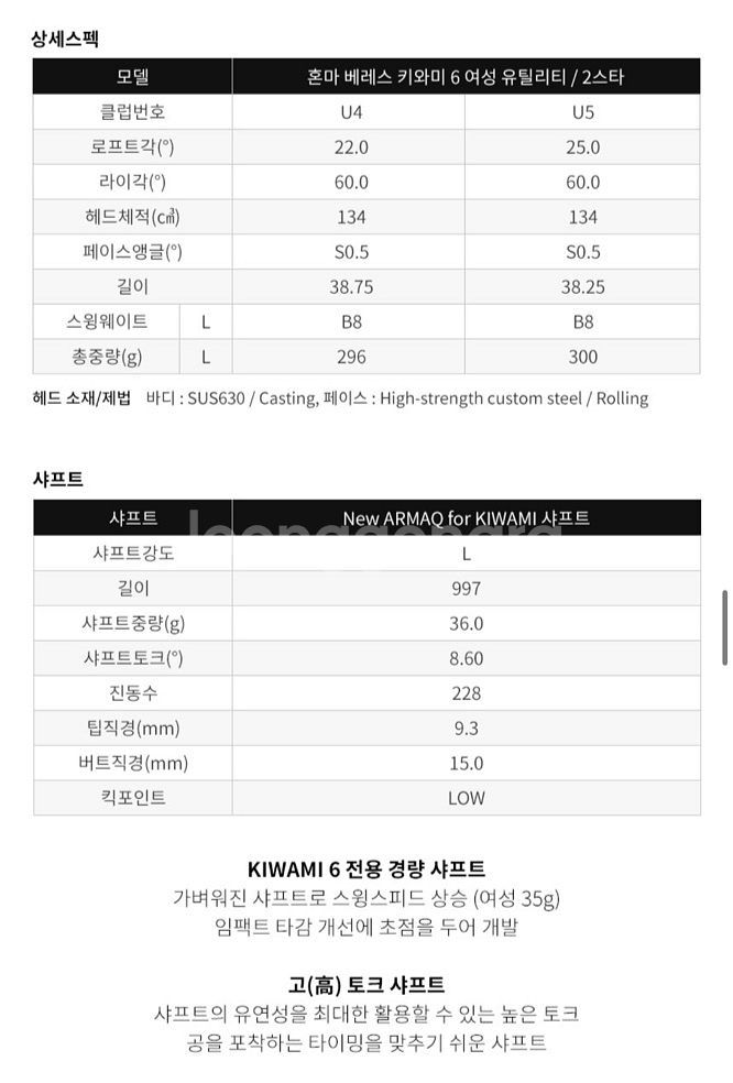 혼마 베레스 키와미6 여성 유틸리티--5
