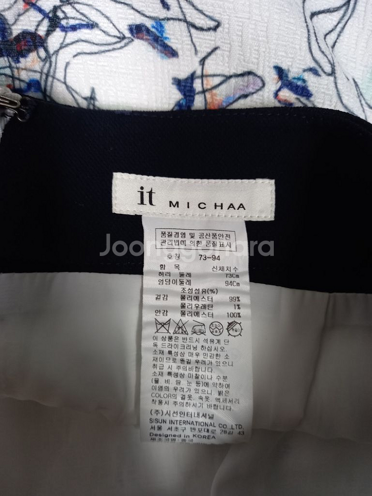 잇미샤 춘하 H라인 스커트 55--6