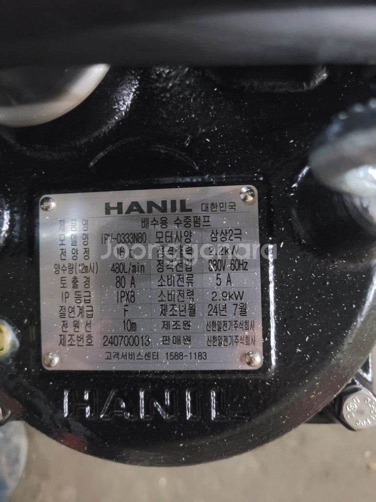 한일수중펌프 IPV-0333N80--2
