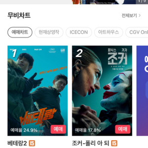 오늘 17~21시 상영 CGV 영화예매 1장 5,000