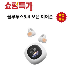 블루투스5.4 오픈형 이어폰(화이트)